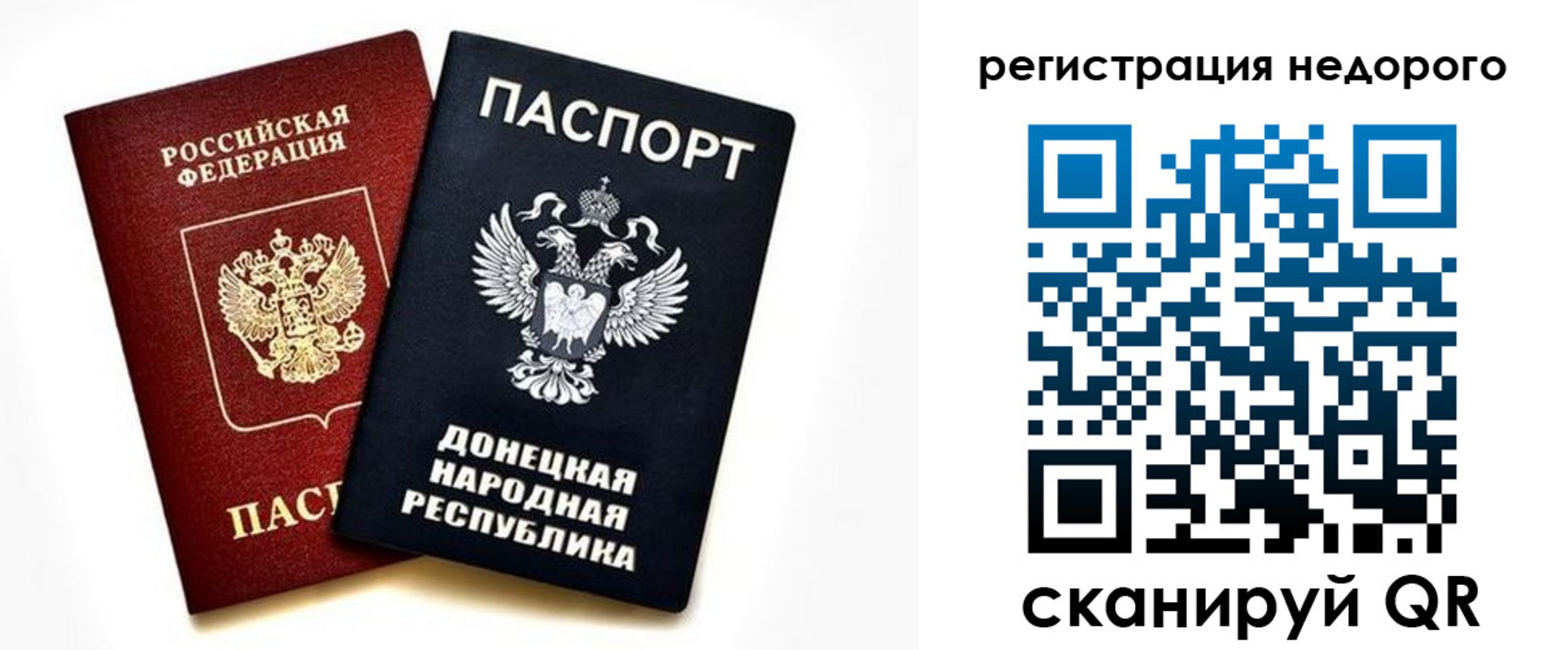 миграционный учет в Новотроицке