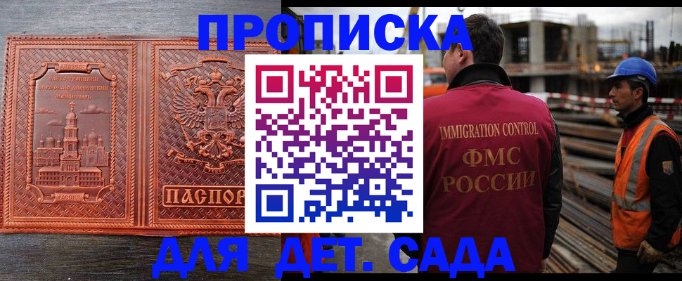временная регистрация поиск в Новотроицке