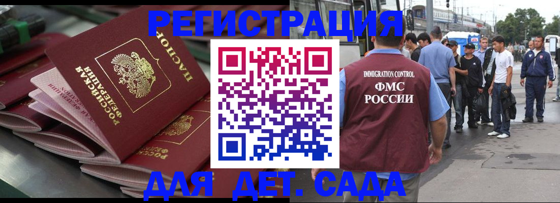 где прописаться в Новотроицке